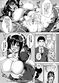 Canopri Comic 2012-06 Vol.20 [Digital]