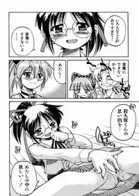 [Inoue Yoshihisa] Himitsu no Engeki | The Secret Stage