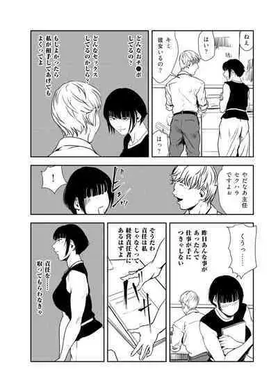 Nikuhisyo Yukiko VOL.46