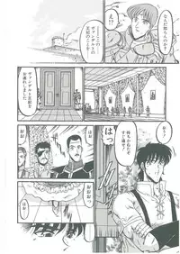 [Komura Saki] Sono Mabayuki Shitatari ni