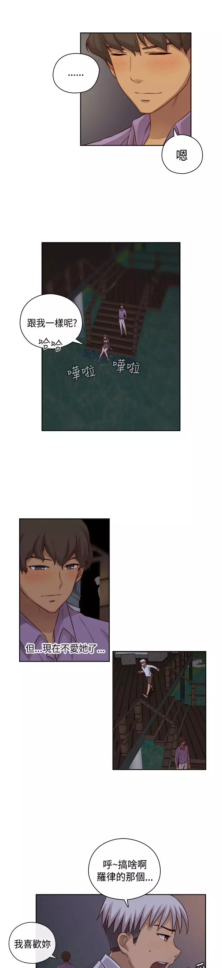 H-Campus H校园<第2季> Ch.47~56 中文