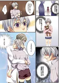 [Kairi] Osu ♂ mama ~ Ninshin Deki Chatta ore [Digital]