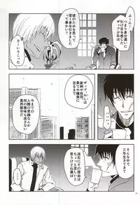 (Ikai Toshi no Arukikata WEST) [Natural Highs (Yuu)] GO! STRAIGHT THIS WAY!! (Kekkai Sensen)