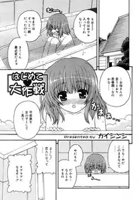 Comic Rin Vol. 16 [2006-04]
