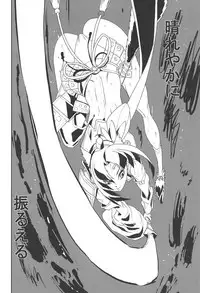 (C95) [Sora wa Chimidoro (Sorahati Midoro)] Hajime no Ushiwakamaru (Fate/Grand Order)