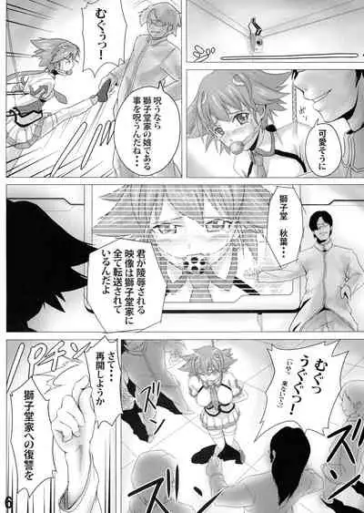 Shiru o Kakerareru Shoujo Rinkan Hen