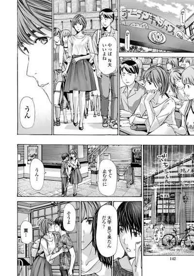 [Asagi Ryu] Toshishita-kun wa Hajimete yo [Digital]