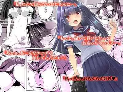 [Dodameyasan (Hassen)] Hentai Camera - Totta Musume o Ogehin Chijyo Bitch-ka -