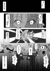 (SC42) [Bitch Bokujou (Bitch Bokujou)] Tenkuu no Bitch Tsuma (Dragon Quest V)