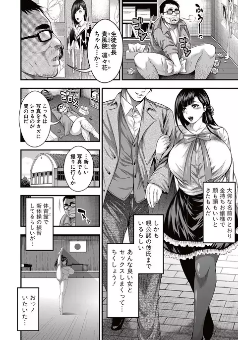 COMIC Shingeki 2017-05