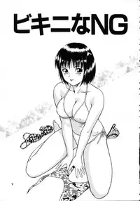 [Yuuki Tomoka] Hidamari no Jouji