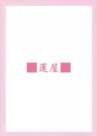 (C75) [Hasuya (Mikagezawa Ren)] Yutori Ecchi (THE iDOLM@STER)