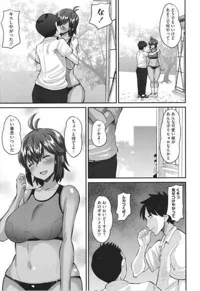 [Norakuro Nero] Soku Hame Kanojo Kareshi ni Zettai Naisho no Nakadashi Koibito Keiyaku