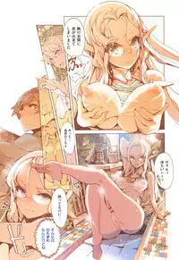 [Endou Okito] Elf no Yomeiri