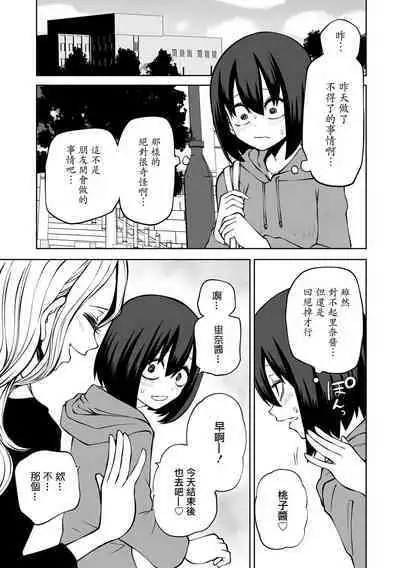 Les-Kan！LoveHotel Joshikai（COMIC Gucho Vol. 12）