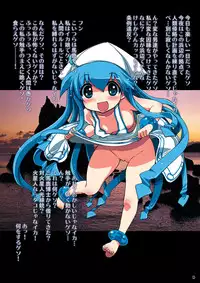 (C79) [Matsumoto Drill Kenkyuujo] Ika-gana Mono ka? (Shinryaku! Ika Musume) [Digital]