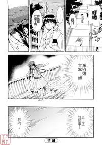 Hatsu Inu 3 - Anfang Hund Drei