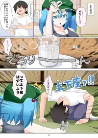 [Kagiyama Baking Co., Ltd (Kagiyama Pandora)] Nitori-san Nara Dogeza Shite Ireba Seishi Daisuki ni Naru (Touhou Project) [Digital]