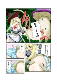 [Anthology] Gatchiri ★ Kairaku Land vol.1 Miko ga, Maid ga, Imouto ga, Idol ga, Okasareru! [Digital]
