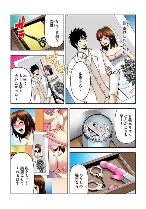 Aku Imouto ~Warui Imouto~