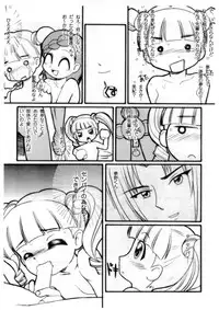 [Komachiya (LumperSheider)] E-na! previews (Onegai My Melody)