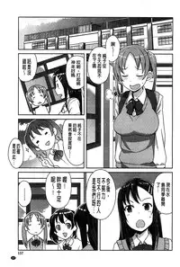 [Tamagoro] Hametomo Collection + 4P Leaflet [Chinese]