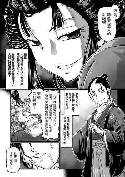 [速野悠二] 妲己のお百異聞（2） (COMIC クリベロン 2018年9月号 Vol.71) 中文翻譯