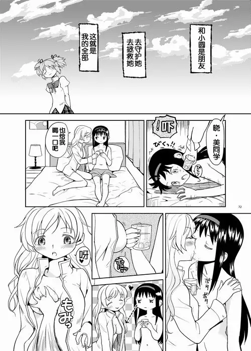 Zoku Kakoku Shoujo e-roku