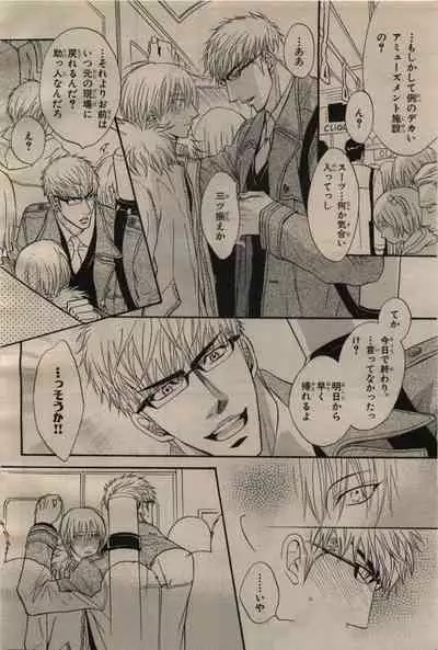 BE・BOY GOLD 2009-06