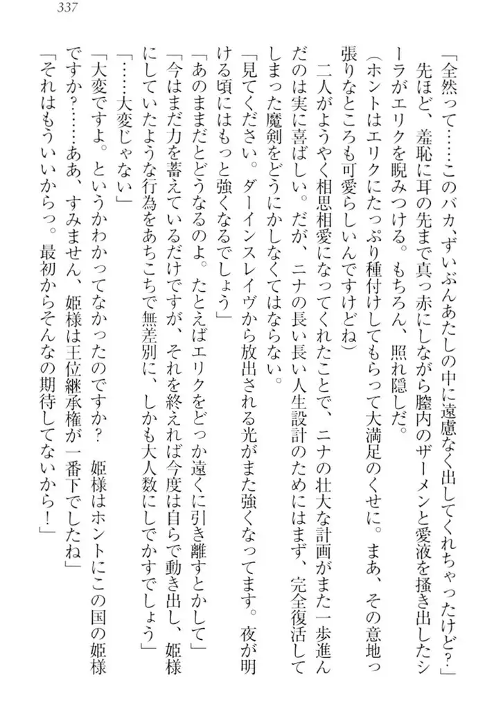 Maken no Hime wa Eroero desu