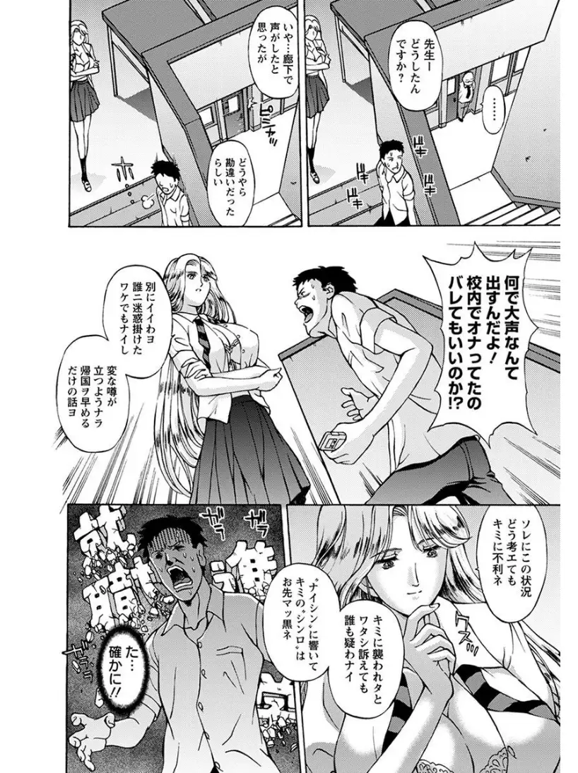 エンジェルクラブMEGA Vol.6