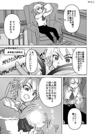 Maou-gun no Moto Kanbu ga Yuusha ni Makete Mesu ni Sareru Hanashi 7