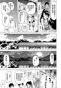 [Akatsuki Myuuto] Natsumitsu × Harem! Conclusion (COMIC Mugen Tensei 2015-05) [Chinese] [CE家族社]