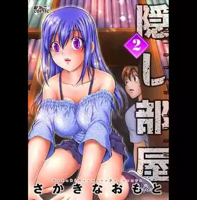 [Sakaki Naomoto] Kakushi Heya : 2 - Hidden Room 2
