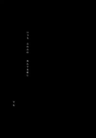 kokoro hitotsu karappo