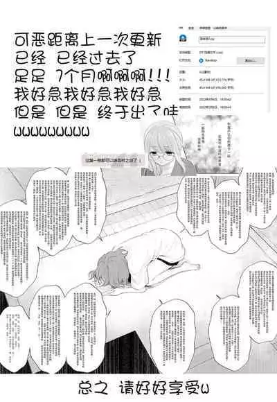 [(Ooshima Tomo, Ooshima Towa)] Torokeru Joshi Yu 6 [Chinese] [Digital]