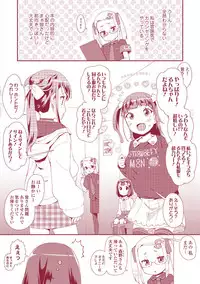 [Maeshima Ryou] Otona no Omocha no Tsukaikata - How to use an Adult's toy [Digital]