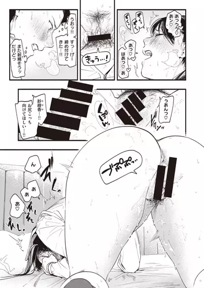 COMIC Shitsurakuten 2021-10