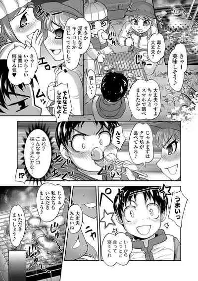 COMIC Shigekiteki SQUIRT!! Vol. 15