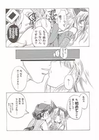 (C86) [Gin no Hoshitei (Tamiya Akito)] Riesz 1/12 Return (Seiken Densetsu 3)