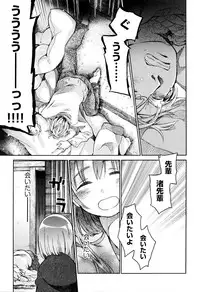 [Anthology] Niji Lo 6-nensei