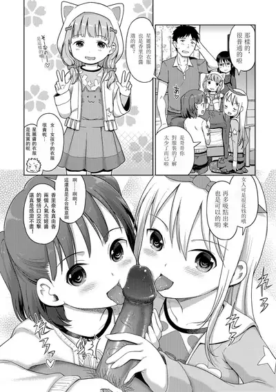 Awa no Ohime-sama | Bubble Princess