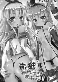 [Magudara Kaihou Doumei (Tsukuyomi Sazin)] Akagami Kichaimashita!! (Kantai Collection -KanColle-) [Digital]