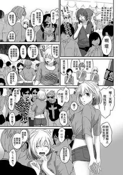 Itaiamai | 痛苦的甜蜜 Ch. 1-22