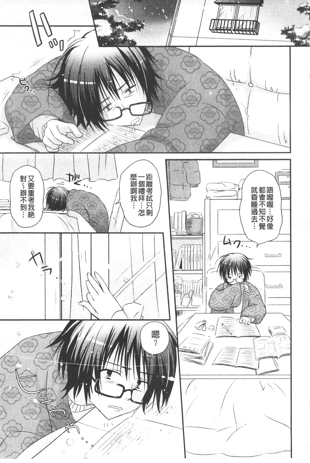 Purupuru HEARTS | 顫動著的HEARTS