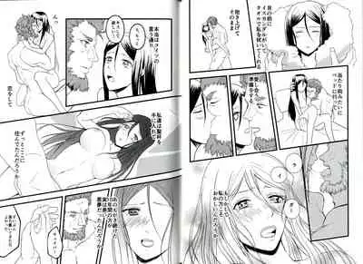 (C94) [Iwashi no Tsumire (Tsumire)] Itsuka Anata to Ano Umi de (Fate/Grand Order)