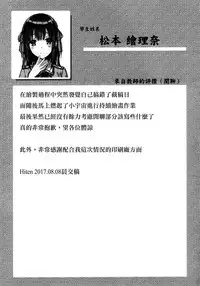 (C92) [HitenKei (Hiten)] E.R.I.N.A. [Chinese] [無邪気漢化組]