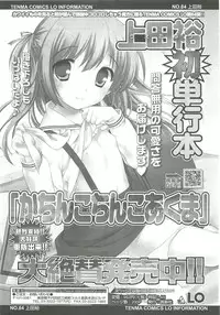 COMIC LO 2010-10 Vol. 79