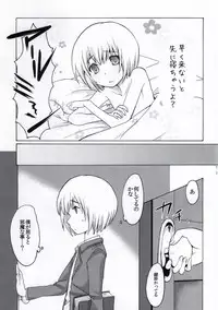 (FALL OF WALL6) [Boudenki (Takahashi Kouta)] Fure Guramin (Shingeki no Kyojin)