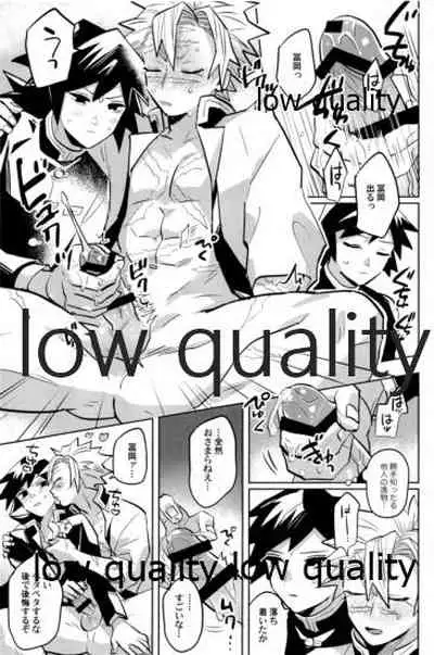 (心かさね凪冴ゆる) [GAMMAEDGE (ネーネーガン)] ひねもすのたり2 (鬼滅の刃)